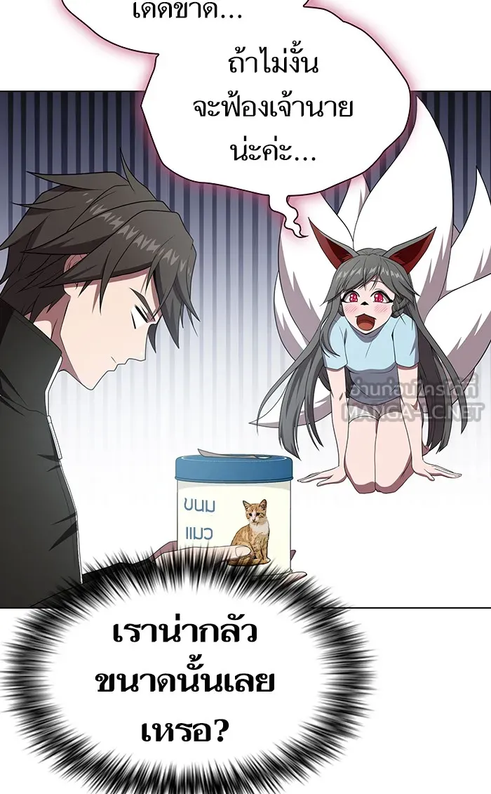 The Tutorial Tower of the Advanced Player – ผู้เล่นขั้นเทพแห่งหอคอยฝึกสอน Chap 107 - Next Chap 108