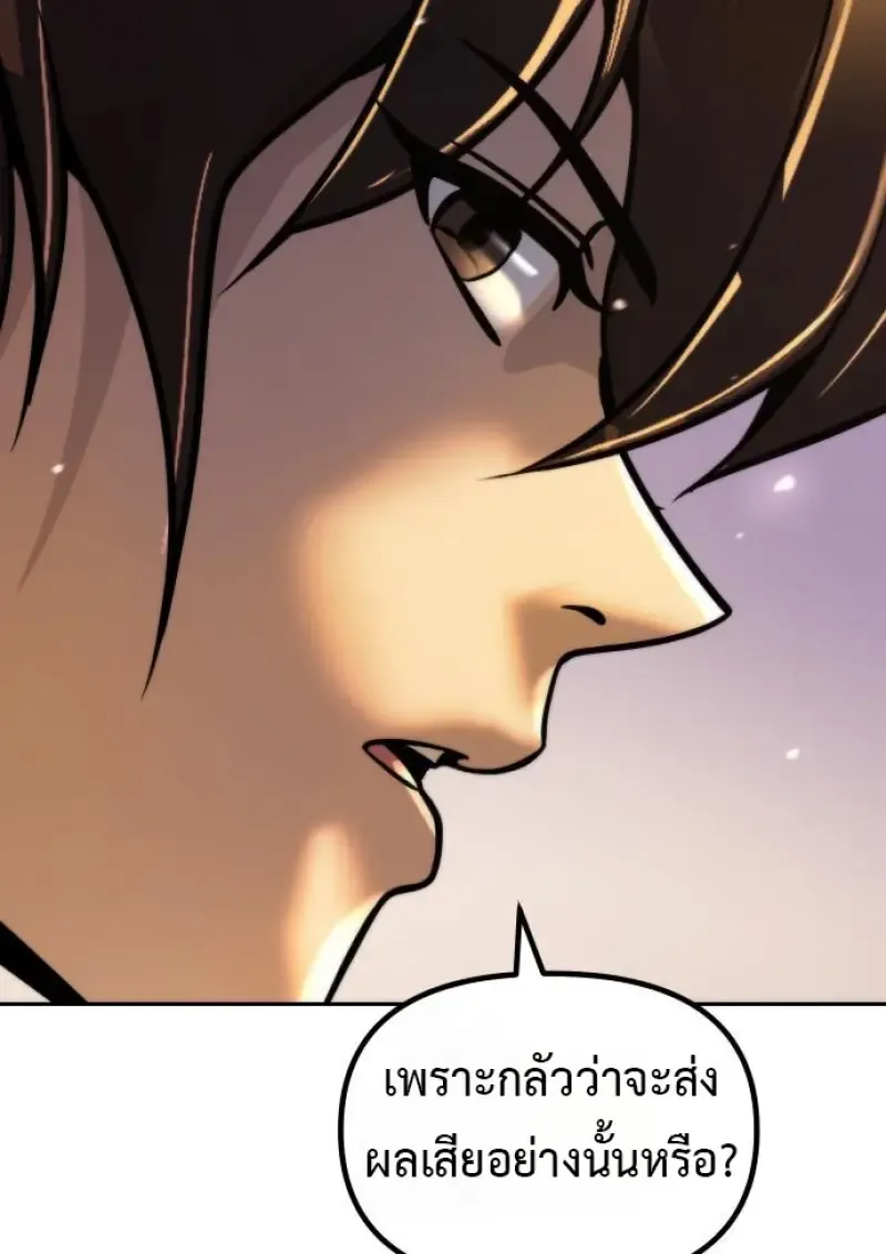 Chronicles of the Demon Faction Chap 158 - Next Chap 159