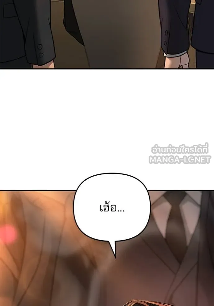 The Bully in Charge Chap 166 - Next Chap 167