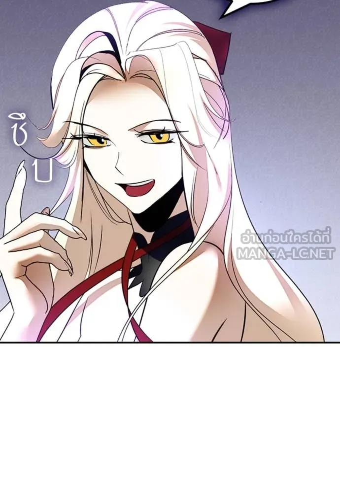 Return to Player Chap 206 - Next Chap 207