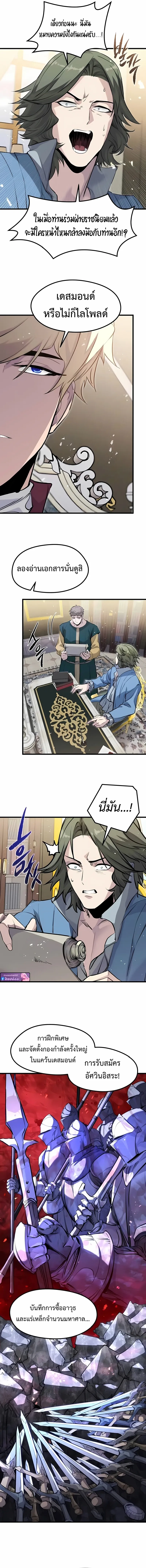 The Regressed Mercenary’s Machinations Chap 56 - Next Chap 57