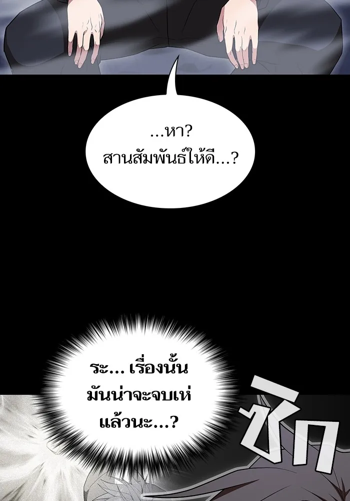 The Tutorial Tower of the Advanced Player – ผู้เล่นขั้นเทพแห่งหอคอยฝึกสอน Chap 163 - Next Chap 164