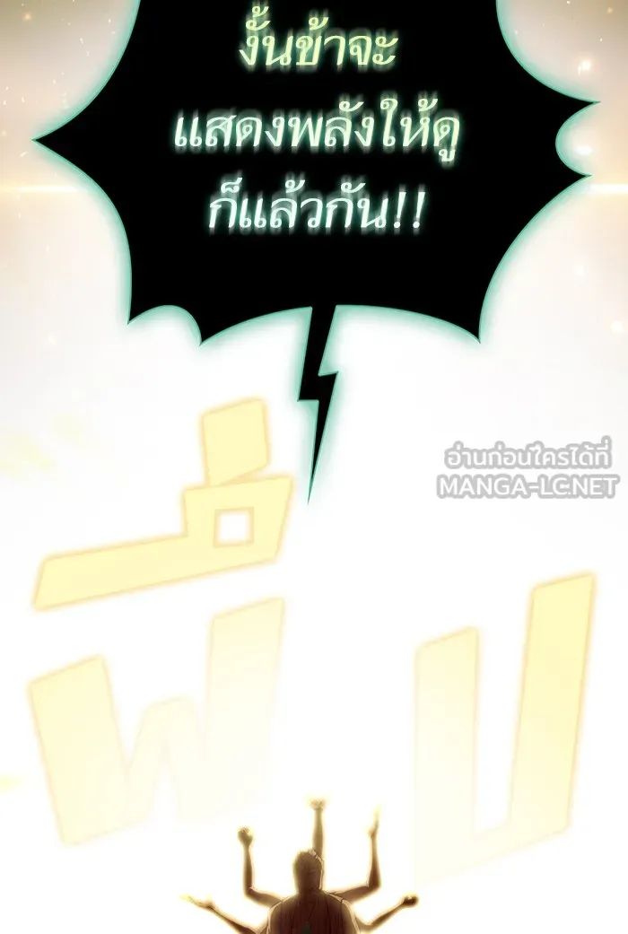 The Tutorial Tower of the Advanced Player – ผู้เล่นขั้นเทพแห่งหอคอยฝึกสอน Chap 132 - Next Chap 133