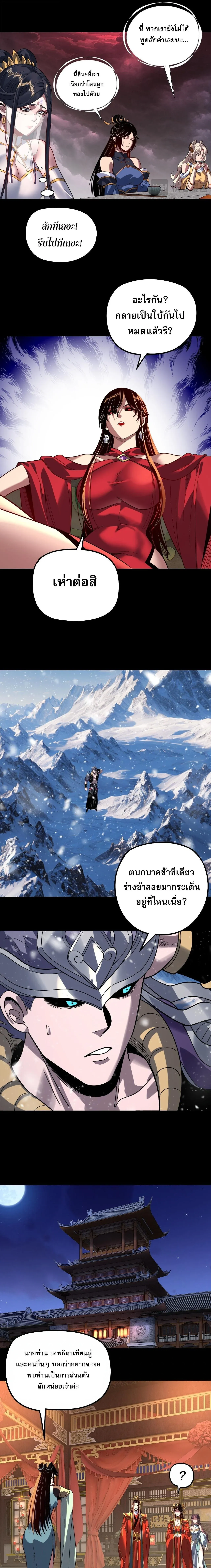 Villain is here Chap 340 - Next Chap 341