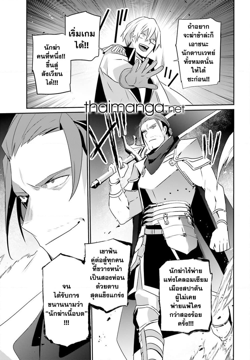 Kage no Jitsuryokusha ni Naritakute! อยากเป็นพลังในเงามืด Chap 72.1 - Next Chap 73.1