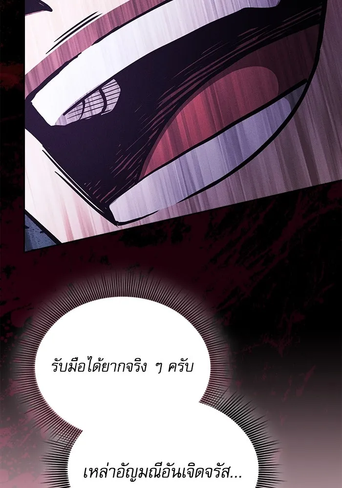 Academy’s Genius Swordmaster – นักดาบอัจฉริยะจากอะคาเดมี Chap 115 - Next Chap 116