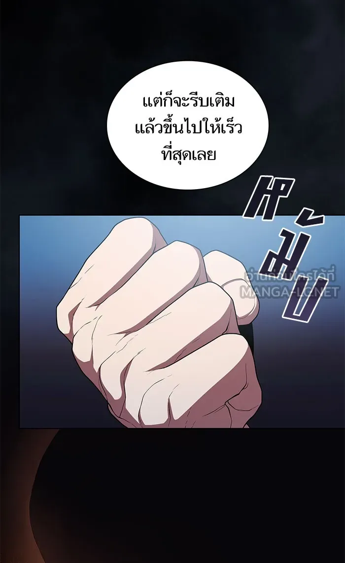 The Tutorial Tower of the Advanced Player – ผู้เล่นขั้นเทพแห่งหอคอยฝึกสอน Chap 97 - Next Chap 98
