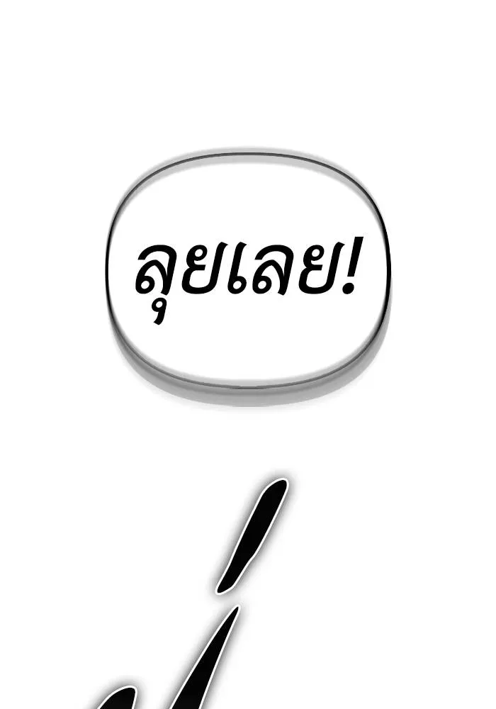 Superhuman Battlefield Chap 103 - Next Chap 104