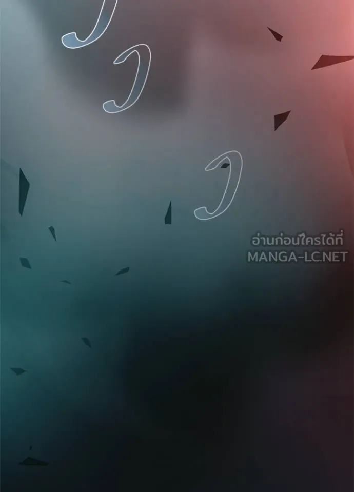 Villain To Kill Chap 176 - Next Chap 177