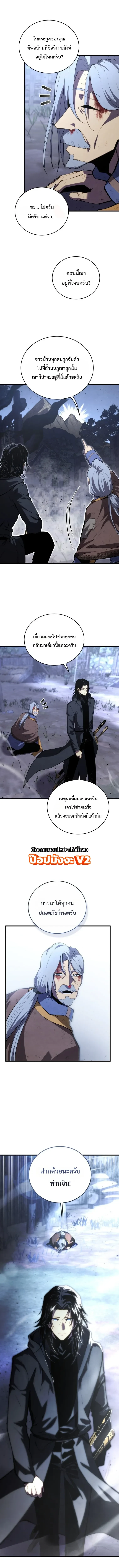Swordmaster’s Youngest Son Chap 209 - Next Chap 210