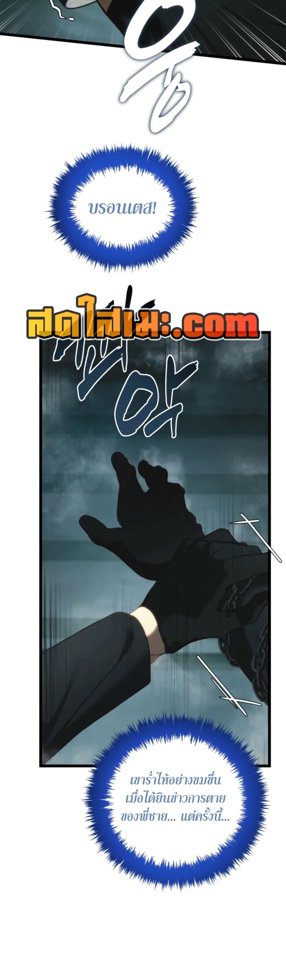 Ranker Who Lives A Second Time Chap 211 - Next Chap 212