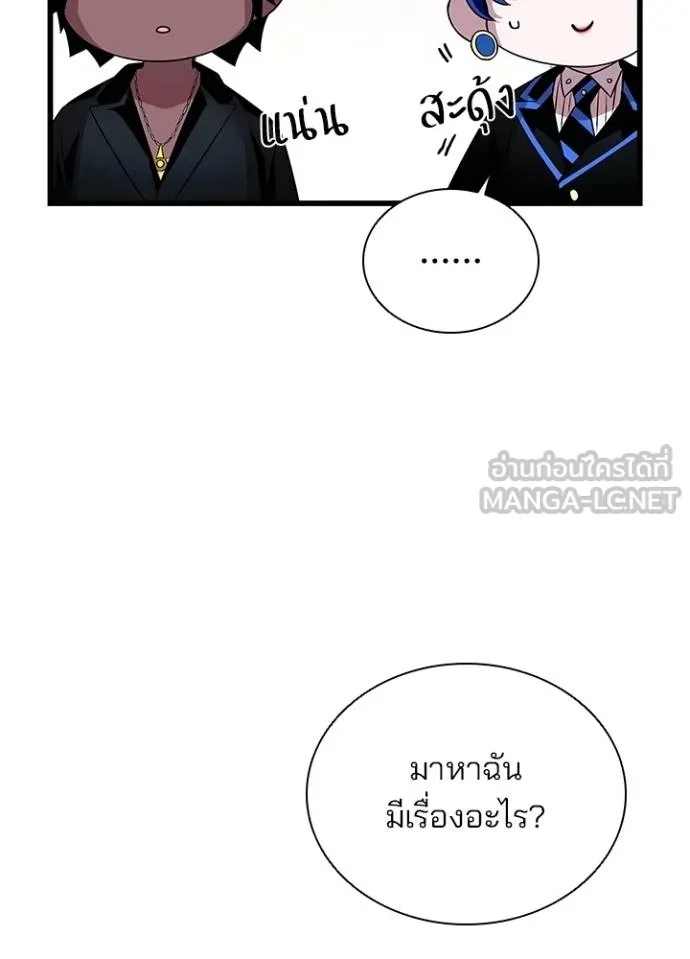 Villain To Kill Chap 171 - Next Chap 172