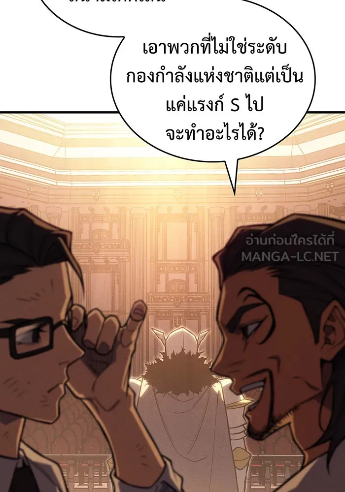 Regressing With the King’s Power – เกิดใหม่พร้อมพลังแห่งราชัน Chap 81 - Next Chap 82