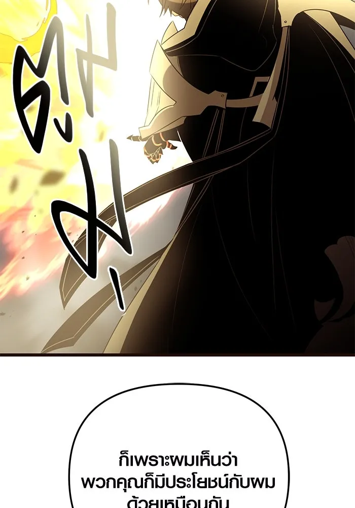 I Obtained a Mythic Item – พลิกชะตาคว้าไอเทมระดับเทพ Chap 85 - Next Chap 86