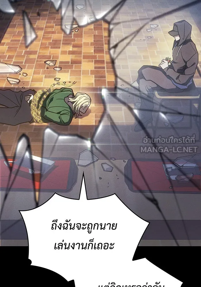 Regressing With the King’s Power – เกิดใหม่พร้อมพลังแห่งราชัน Chap 54 - Next Chap 55