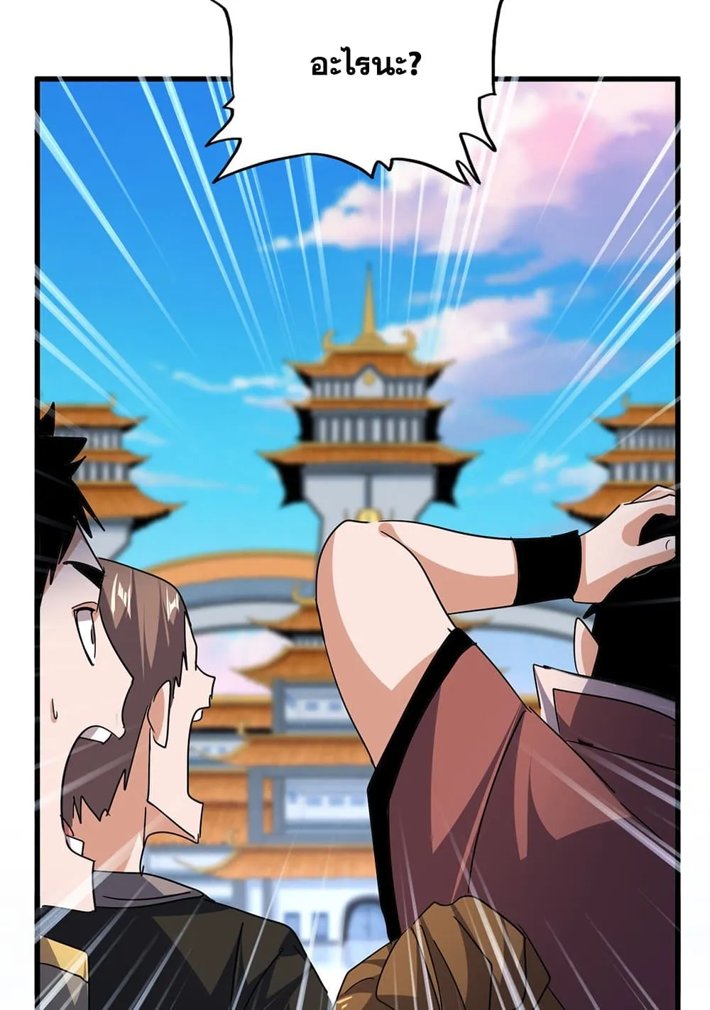 Magic Emperor Chap 741 - Next Chap 742