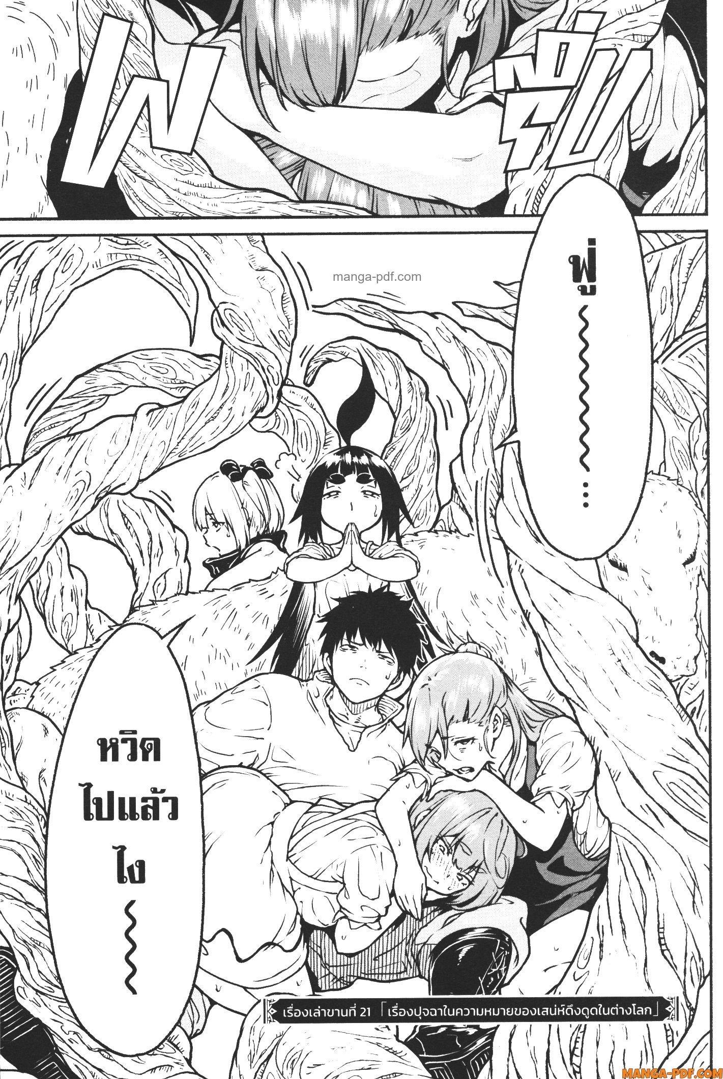 Kaminaki Sekai no Kamisama Katsudou – โลกนี้ โลกหน้า ข้าก็เป็นพระเจ้า Chap 21 - Next Chap 22