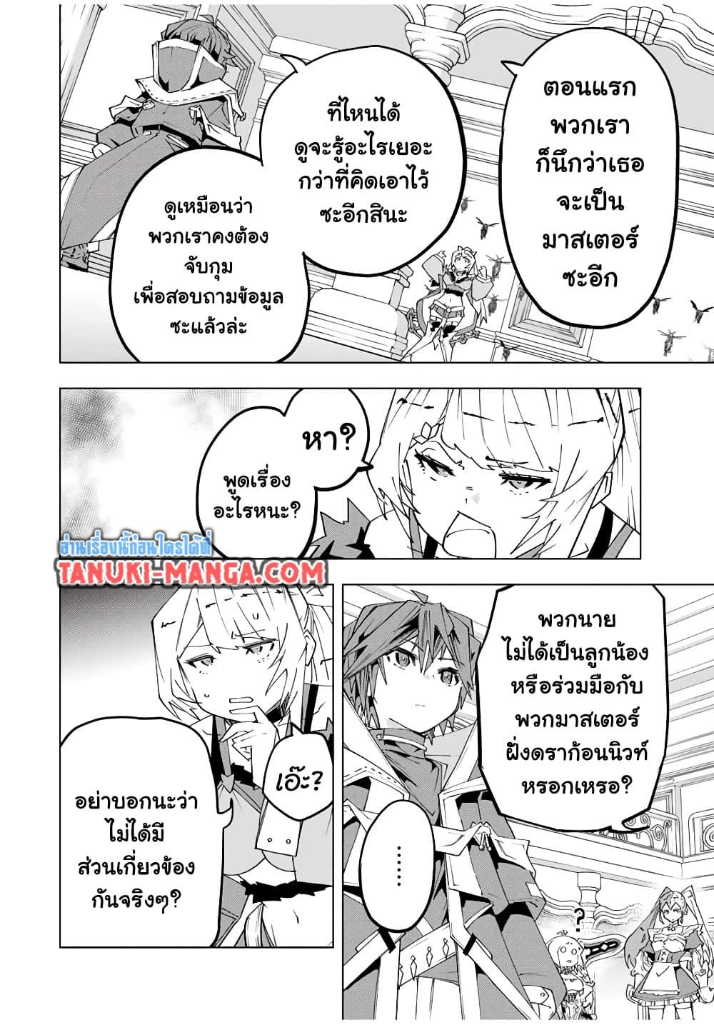 DANDADAN Chap 199 - Next Chap 200
