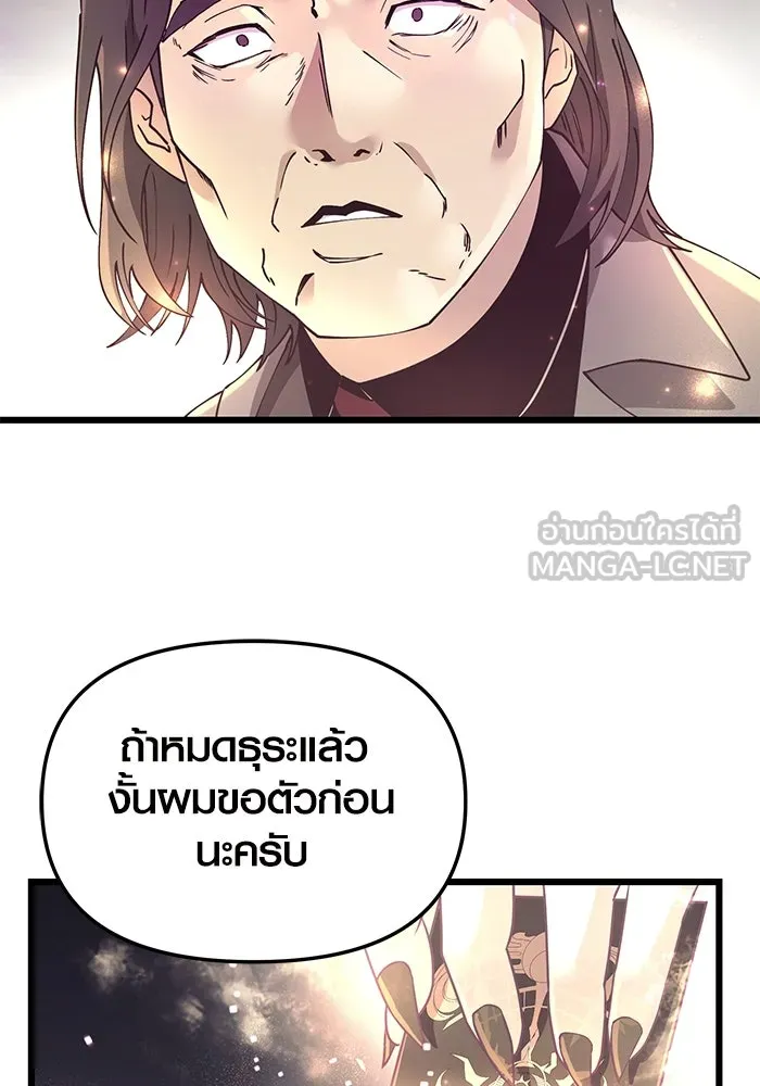 I Obtained a Mythic Item – พลิกชะตาคว้าไอเทมระดับเทพ Chap 30 - Next Chap 31