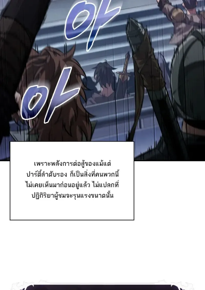 Pick Me Up, Infinite Gacha Chap 186 - Next Chap 187