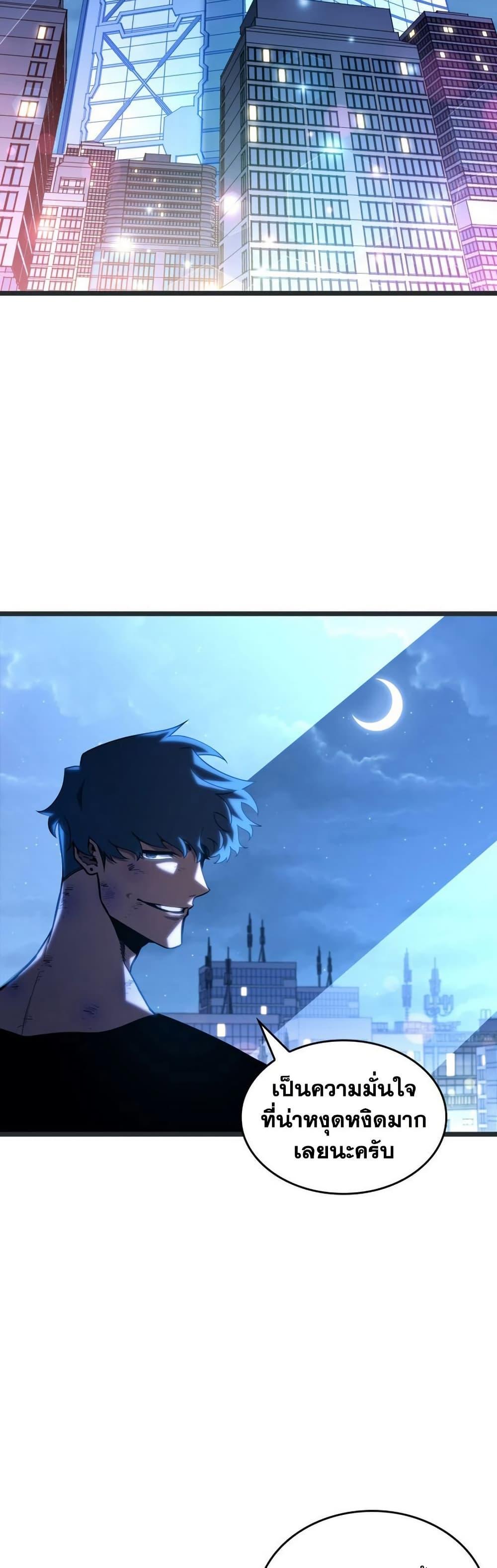 Return of the SSS-Class Ranker Chap 165 - Next Chap 166