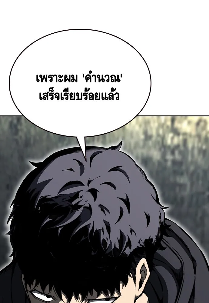 King Game Chap 98 - Next Chap 99
