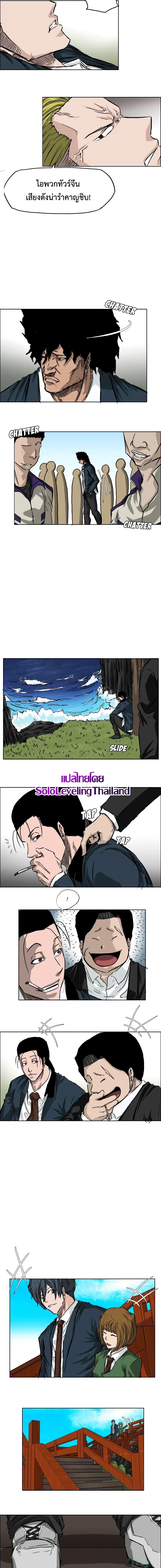 Boss in School Chap 33 - Next Chap 34