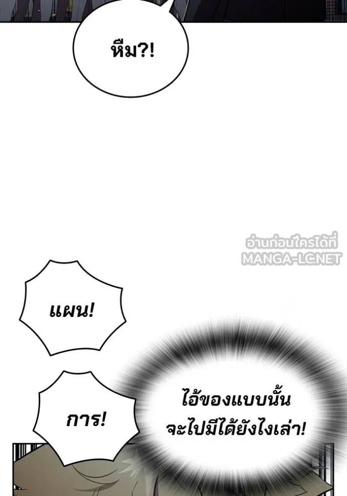 The Great War Chap 29 - Next Chap 30