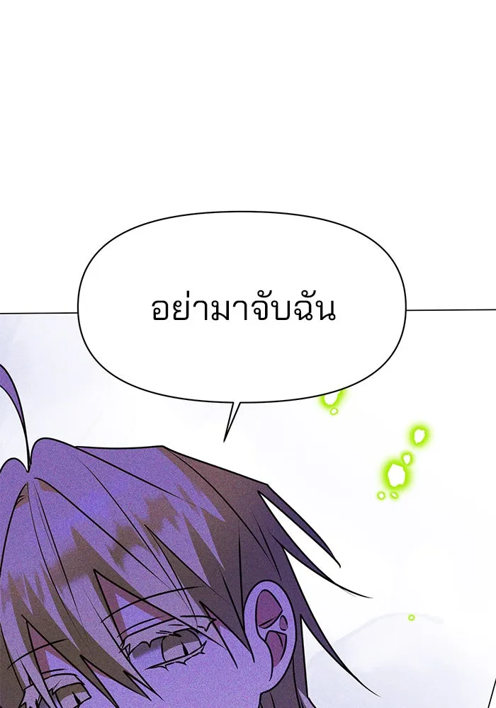 The Academy Is Doomed Chap 83 - Next Chap 84