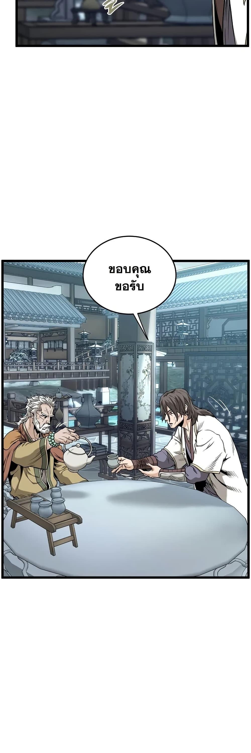 Murim Login Chap 213 - Next Chap 214