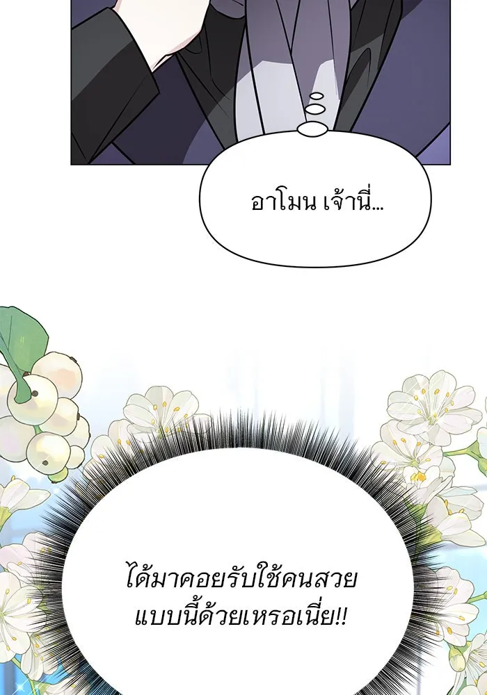 The Academy Is Doomed Chap 73 - Next Chap 74