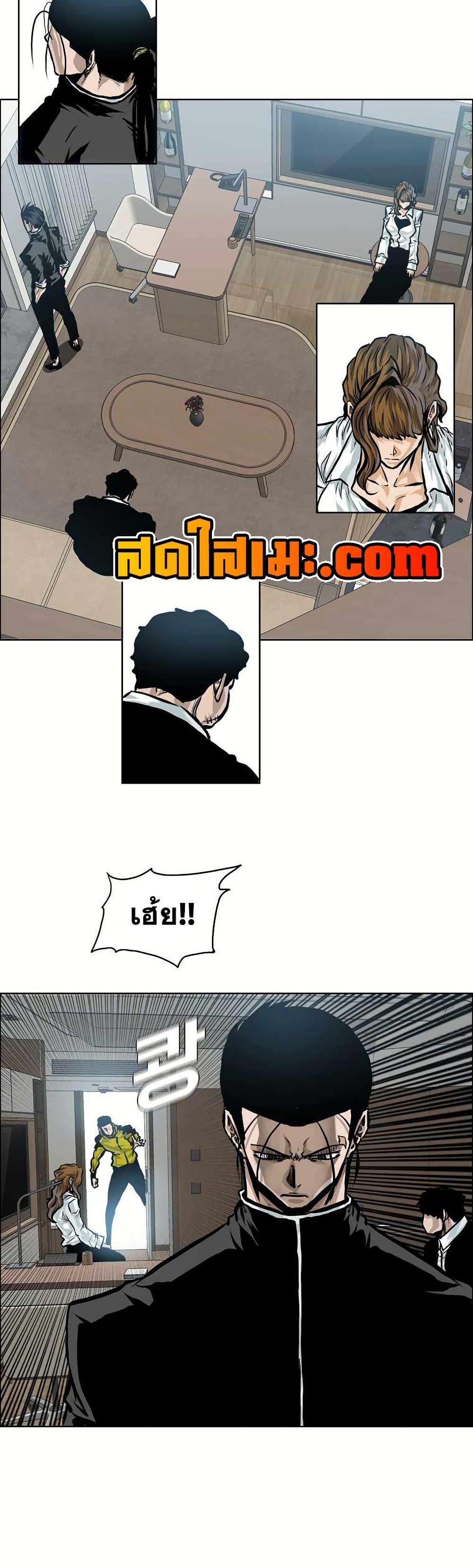 Boss in School Chap 144 - Next Chap 145