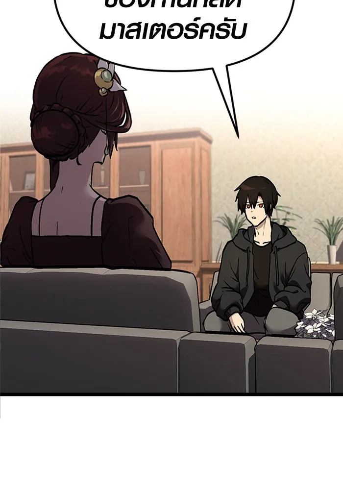 I Obtained a Mythic Item – พลิกชะตาคว้าไอเทมระดับเทพ Chap 5 - Next Chap 6