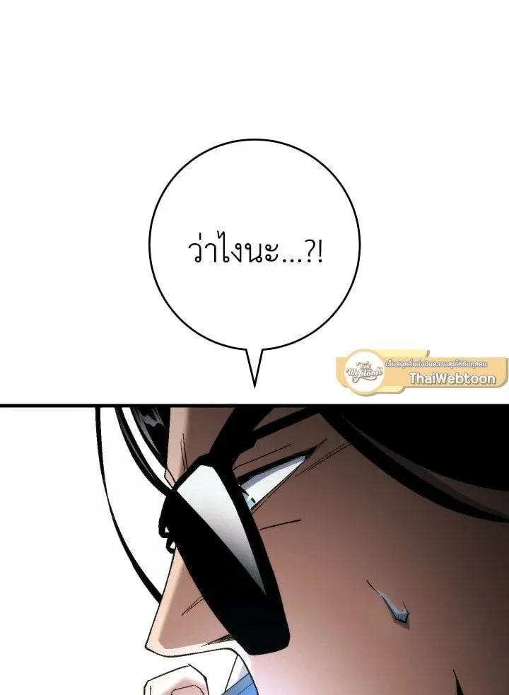 The Hero Returns Chap 104 - Next Chap 105