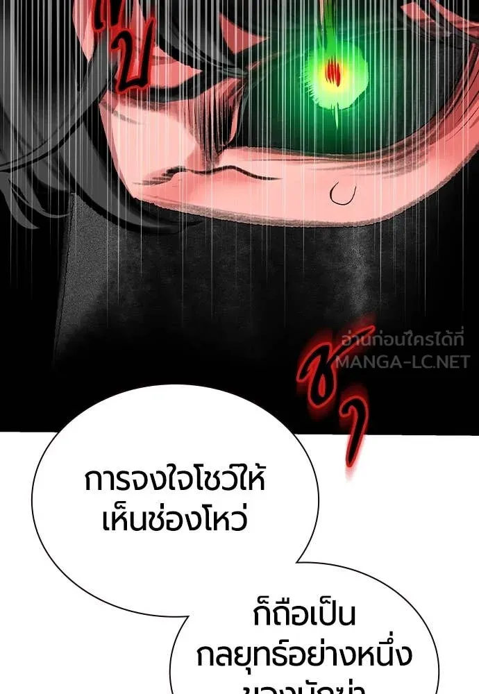 Jungle Juice Chap 159 - Next Chap 160
