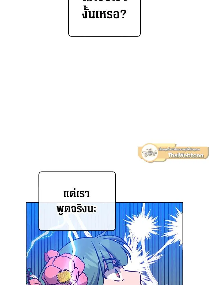 The Max Level Hero has Returned! Chap 195 - Next Chap 196