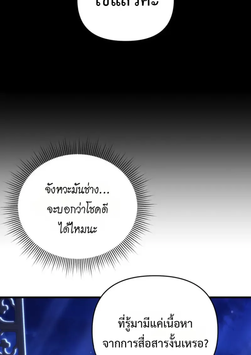 Player Who Returned 10,000 Years Later Chap 137 - Next Chap 138