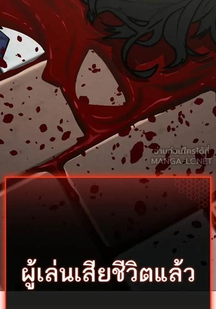 Reality Quest Chap 187 - Next Chap 188