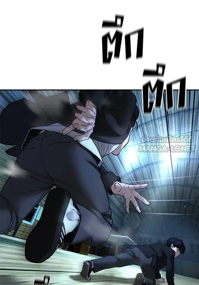 The Bully in Charge Chap 174 - Next Chap 175