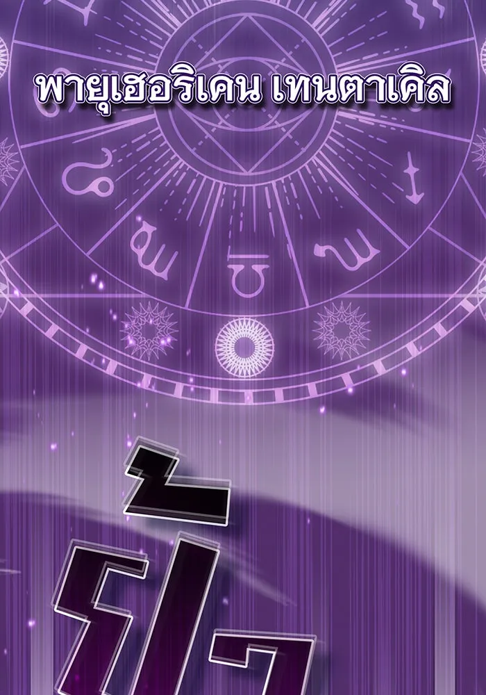 The Dark Magician Transmigrates After 66666 Years – จอมเวทเกิดใหม่ในรอบ 66666 ปี Chap 27 - Next Chap 28