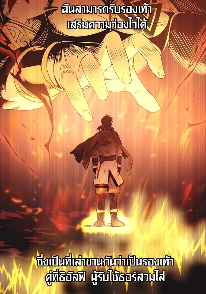 I Obtained a Mythic Item – พลิกชะตาคว้าไอเทมระดับเทพ Chap 40 - Next Chap 41
