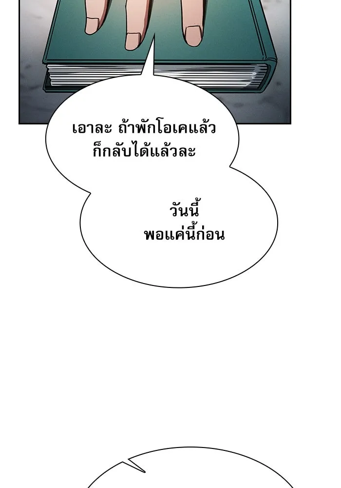 Academy’s Genius Swordmaster – นักดาบอัจฉริยะจากอะคาเดมี Chap 34 - Next Chap 35