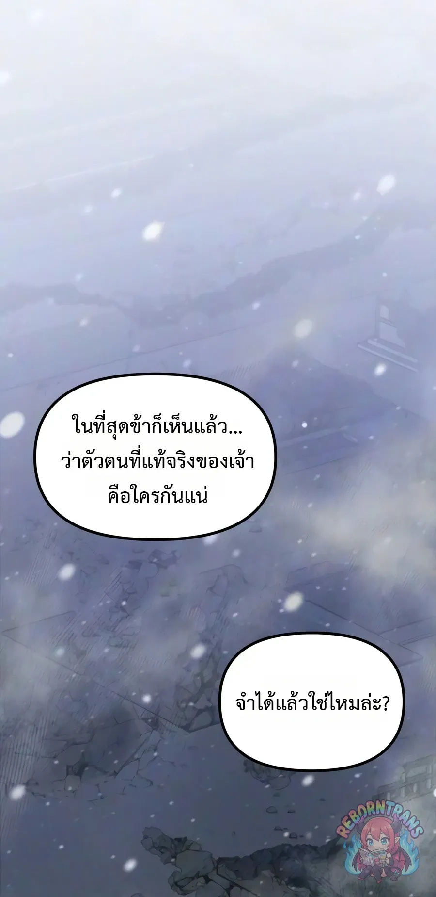 Chronicles of the Demon Faction Chap 172 - Next Chap 173