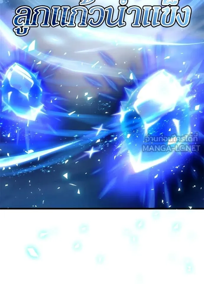 Villain To Kill Chap 199 - Next Chap 200