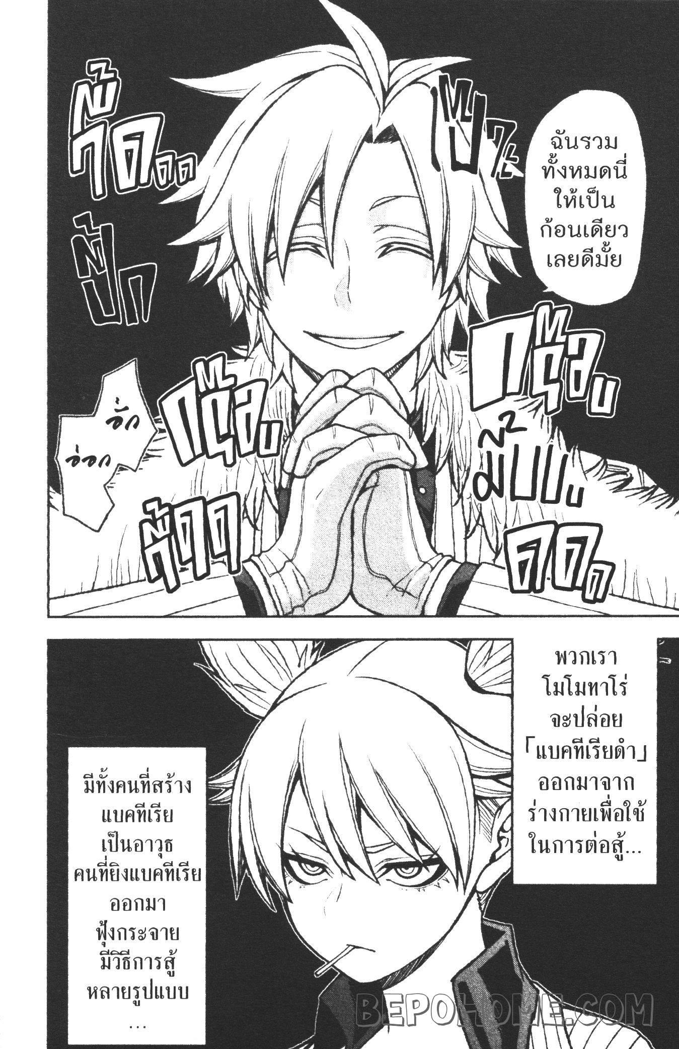 Tougen Anki Chap 14 - Next Chap 15