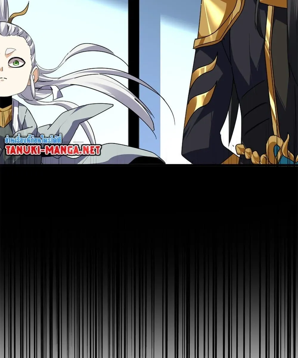 Magic Emperor Chap 861 - Next Chap 862