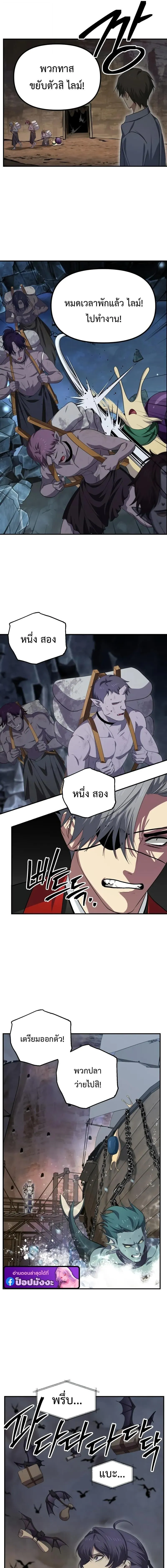 SSS-Class Suicide Hunter Chap 151 - Next Chap 152