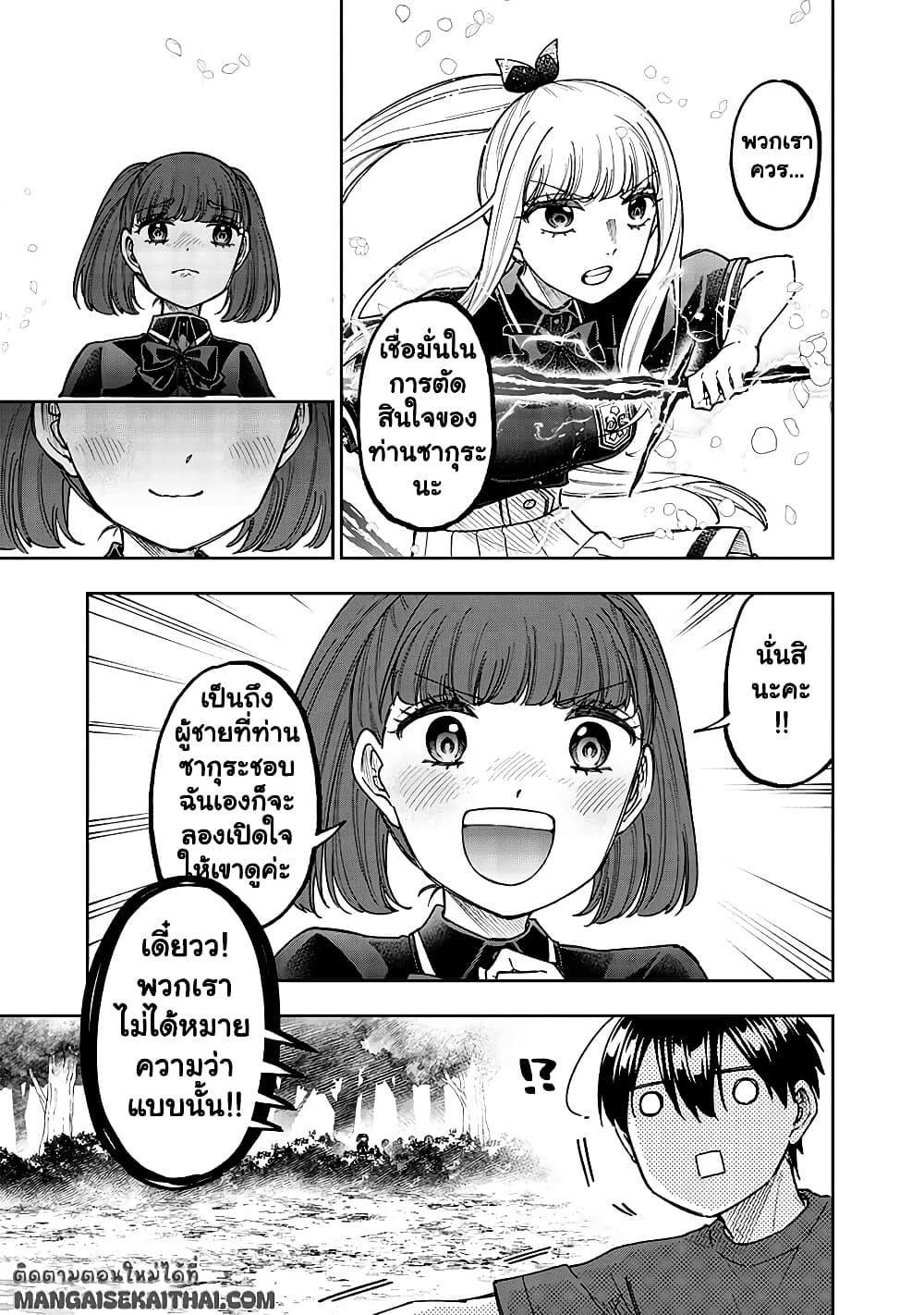 Messiah: Isekai o Sukutta Moto Yuusha ga Mamono no Afureru Genjitsu Sekai o Musou suru Chap 52.1 - Next Chap 53.1