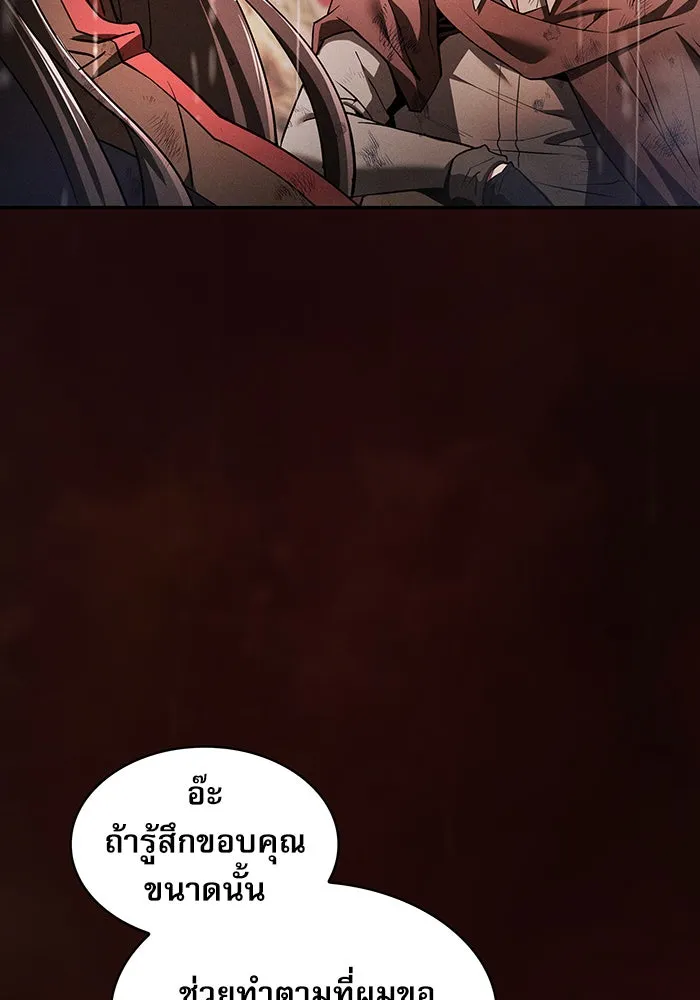 Academy’s Genius Swordmaster – นักดาบอัจฉริยะจากอะคาเดมี Chap 2 - Next Chap 3