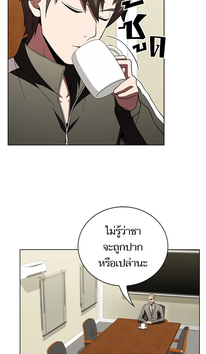 The Tutorial Tower of the Advanced Player – ผู้เล่นขั้นเทพแห่งหอคอยฝึกสอน Chap 56 - Next Chap 57